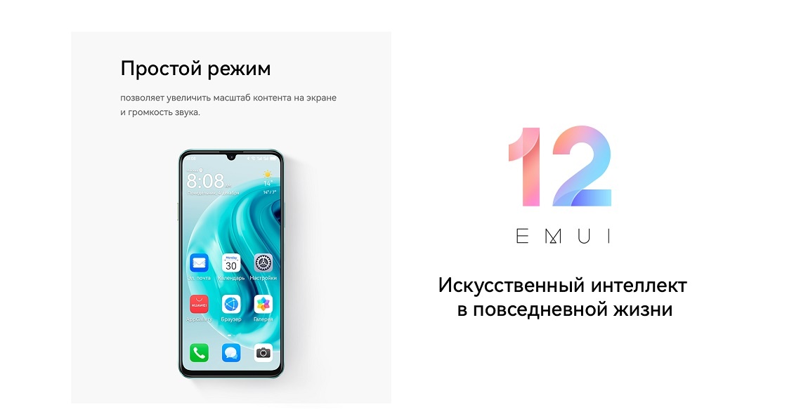 Huawei Nova Y72 EMUI 12