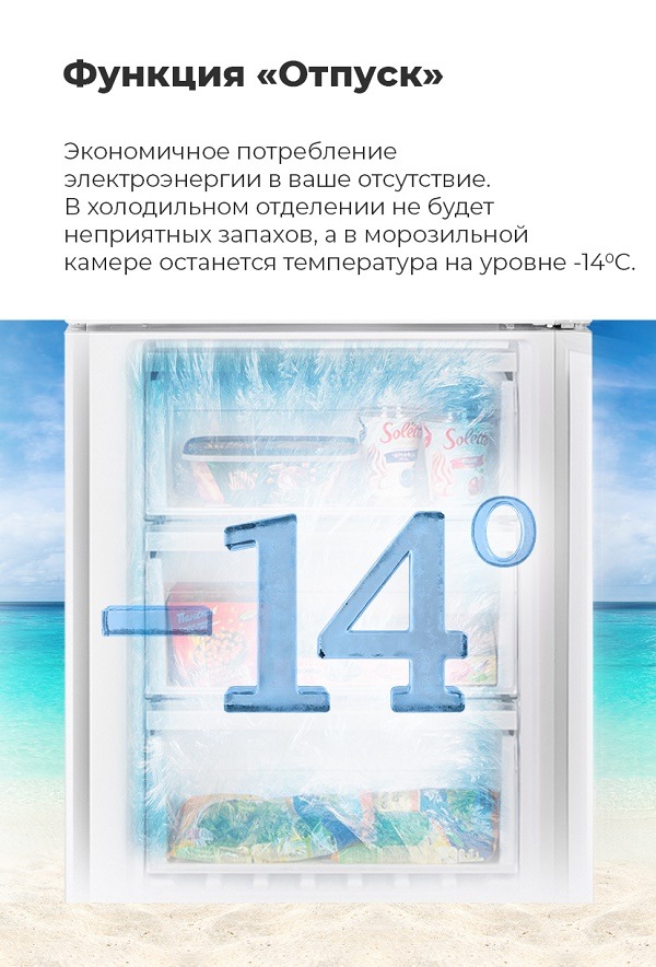 Функция "Отпуск"