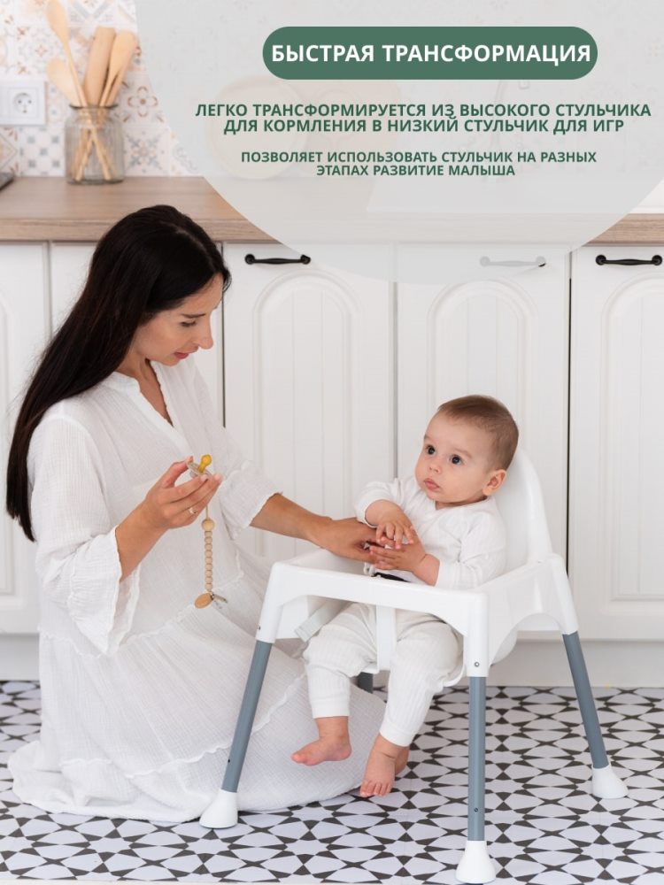 VipBaby Loft lux (мятный) Быстрая трансформация