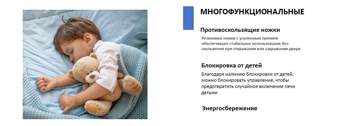 Многофункциональность