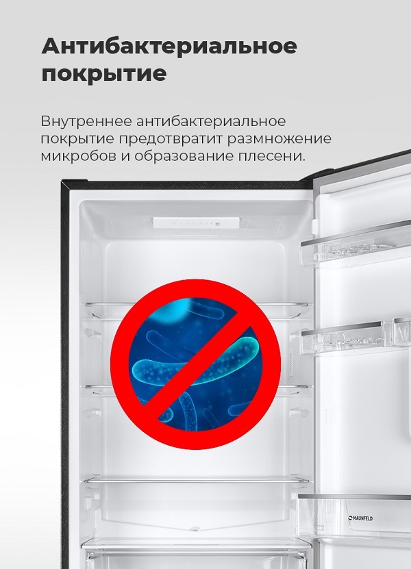 MAUNFELD MFF185SF Антибактериальное покрытие