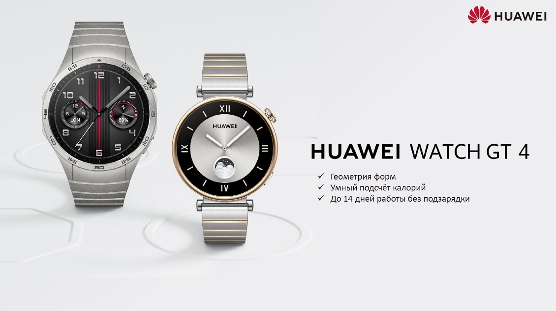 HUAWEI Watch GT 4 Новые смарт часы HUAWEI Watch GT 4