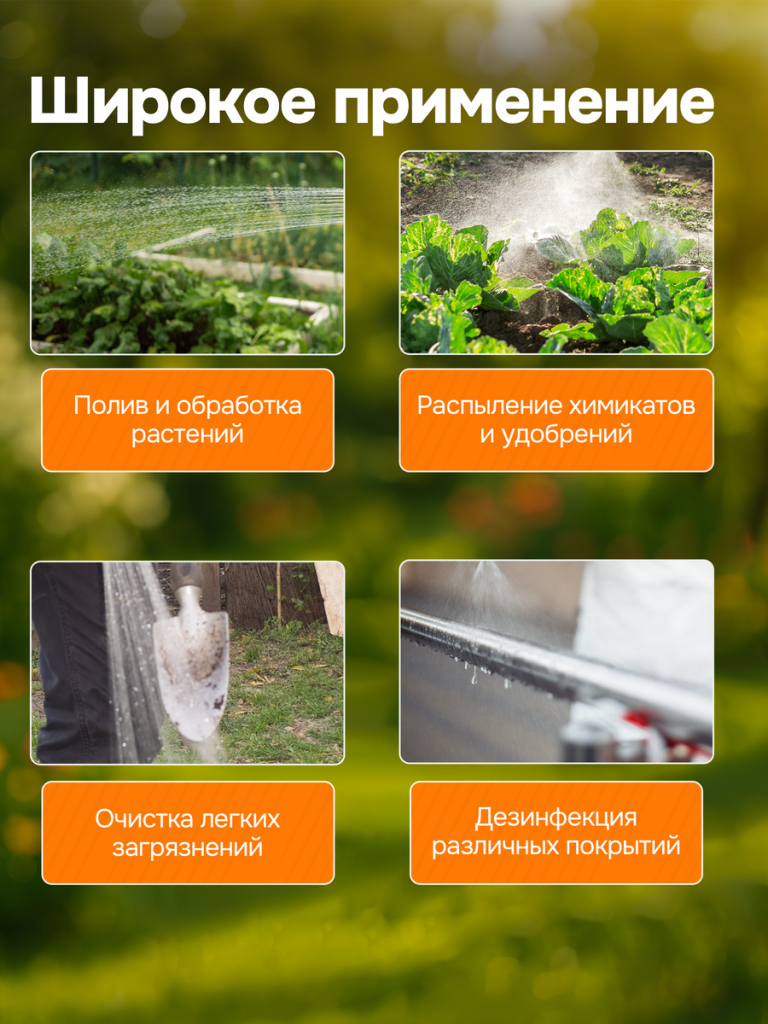 широкое применение