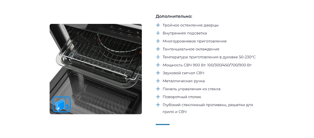 ZUGEL ZOE610X Тройное остекление