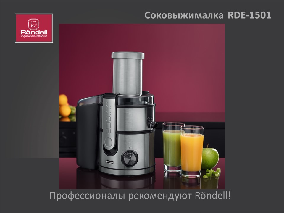 RONDELL RDE-1501 Прорезиненные нескользящие ножки