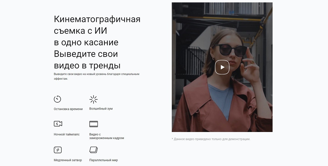 XIAOMI 11 Lite 5G NE Кинематографичная съемка с ИИ