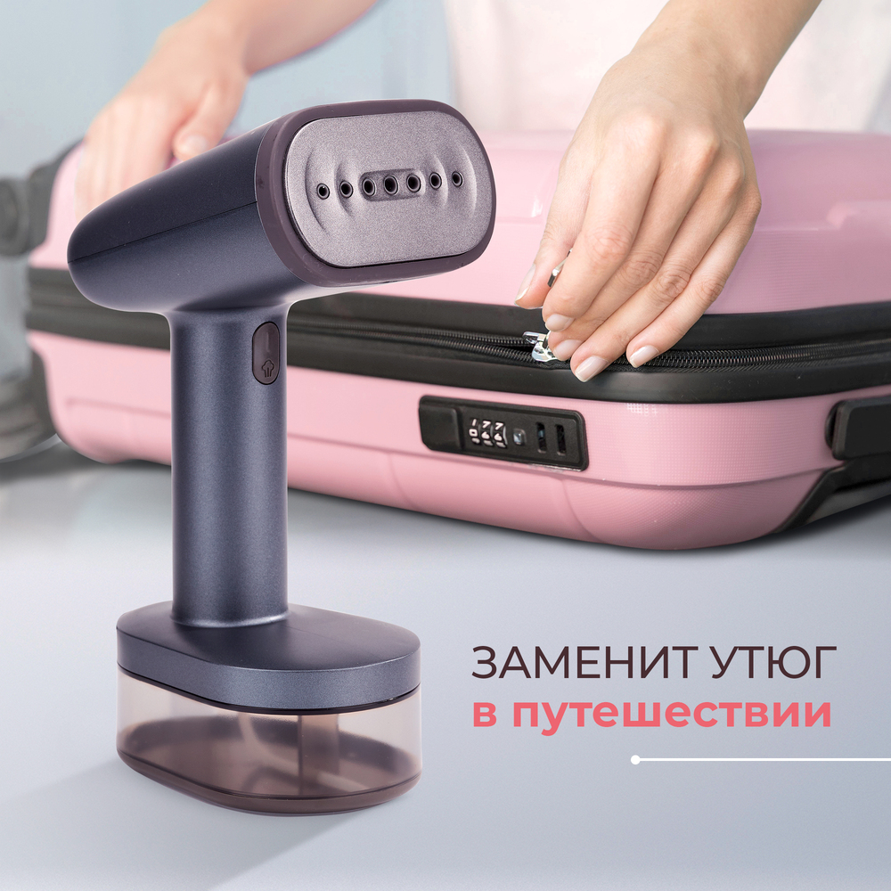 заменит утюг в путешествии 