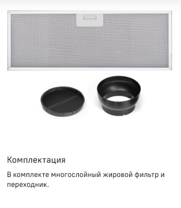 Жировой фильтр