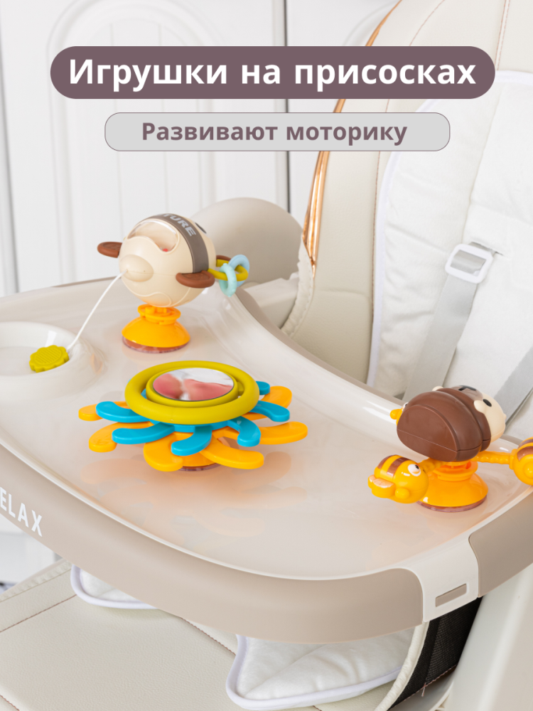 VipBaby Relax 0+ (кремовый) Игрушки на присосках