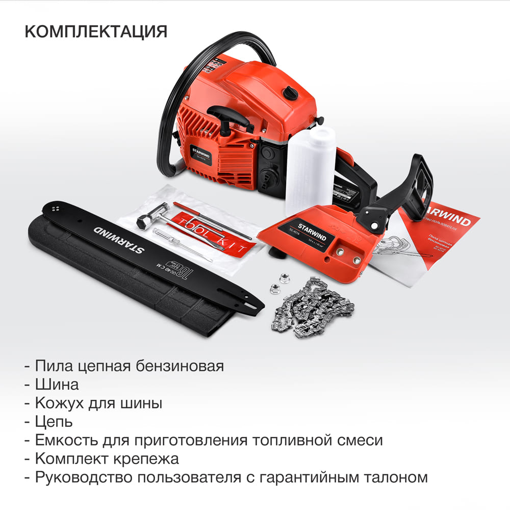 Starwind SG-4516 Комплектация