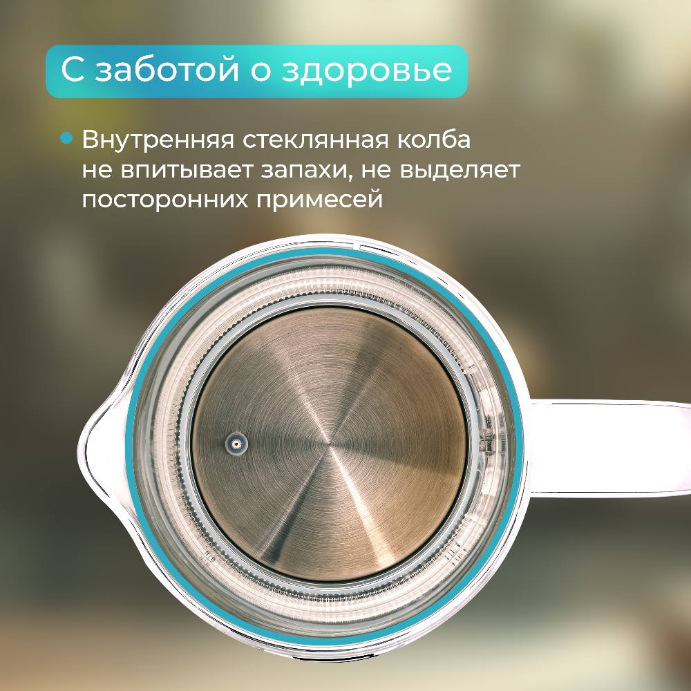 Стеклянная колба