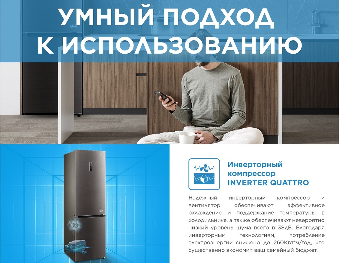 Инверторный компрессор INVERTER QUATTRO 