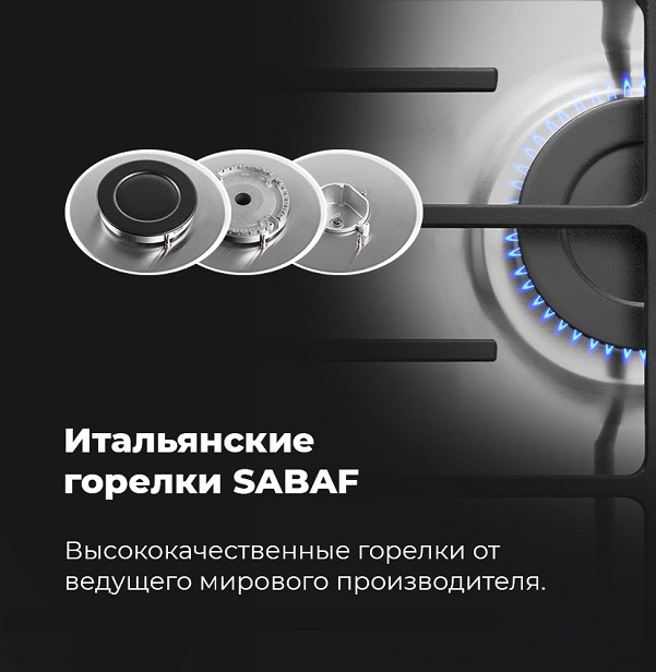 MAUNFELD EGHS.64.6CS/G Итальянские горелки SABAF