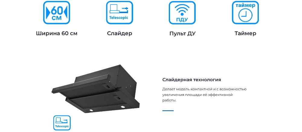 ZUGEL ZHT652GB Слайдерная технология