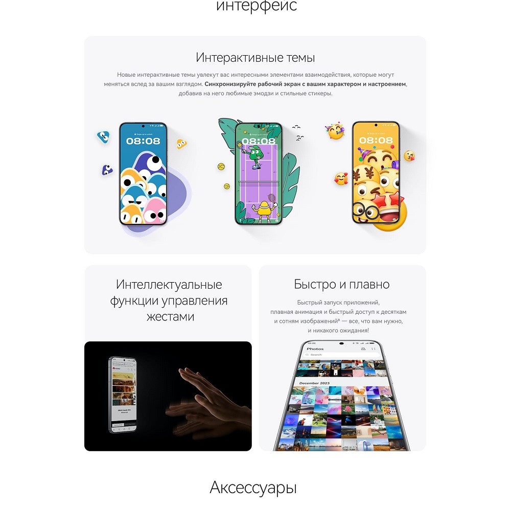 Huawei Pura 70 12GB/256GB Интеллектуальные функции