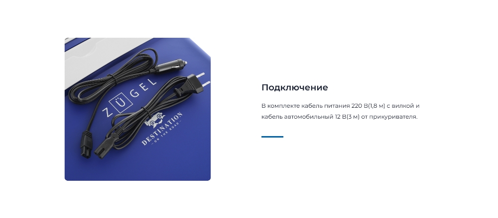 Подключение