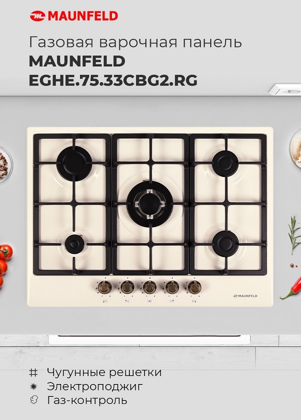 Газовая варочная панель MAUNFELD EGHE.75.33CBG2.R\G