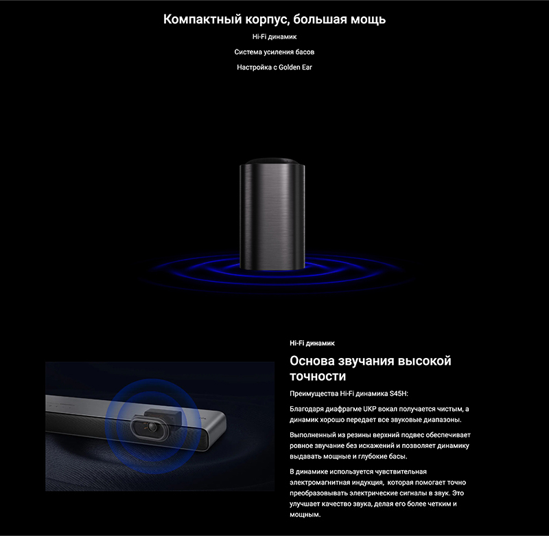 TCL S45H Компактный корпус