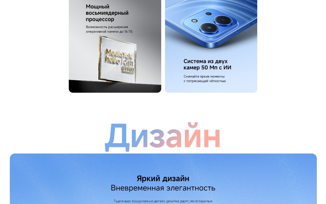 Xiaomi Redmi 15C Восьмиядерный процессор