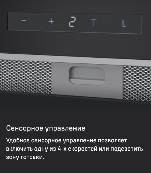 Сенсорное управление