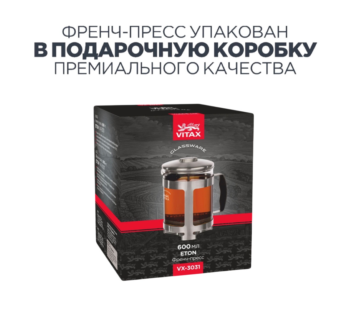 VITAX Eton VX-3031 Подарочная коробка