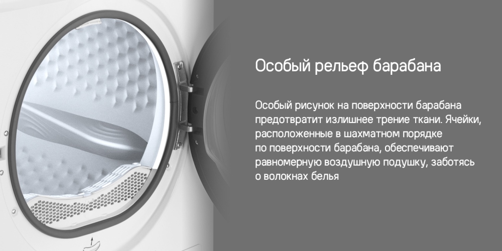 MAUNFELD MFDM169S Особый рельеф барабана