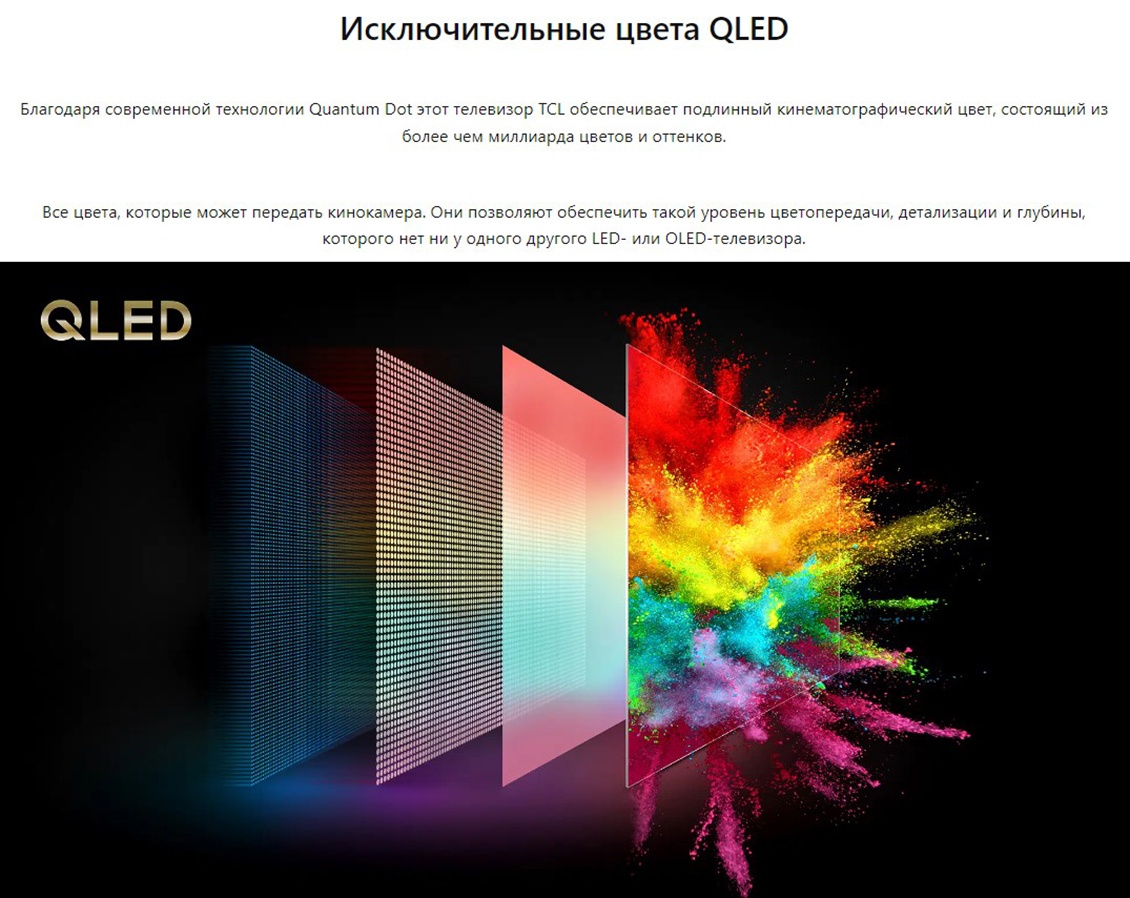 Исключительные цвета