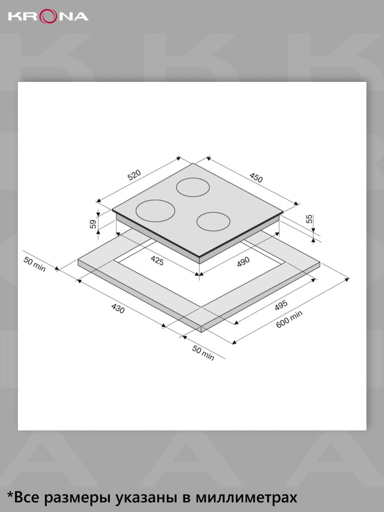 Варочная панель Krona Remo 45 BL Габариты