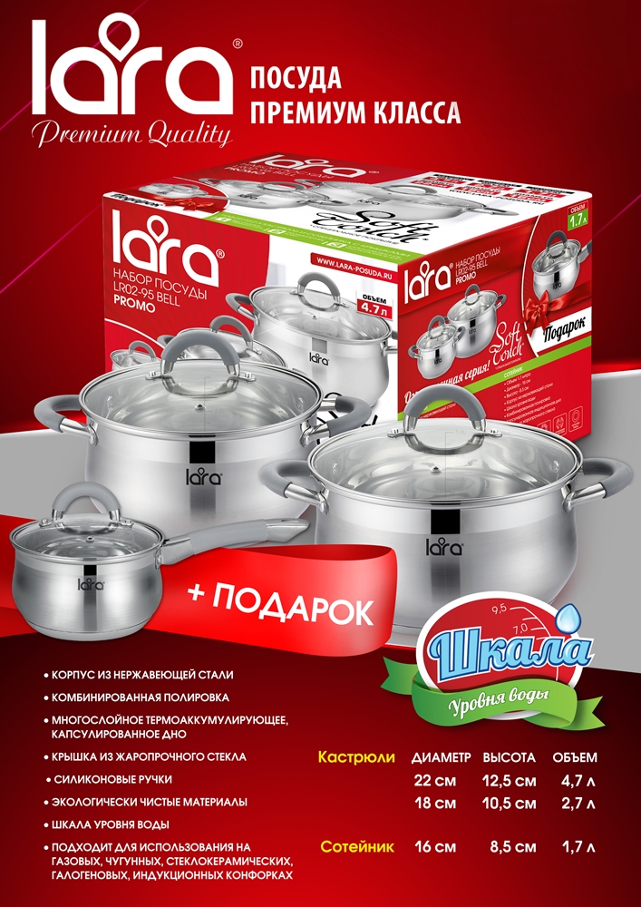 Набор посуды