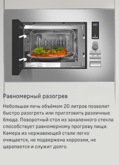 Равномерный разогрев