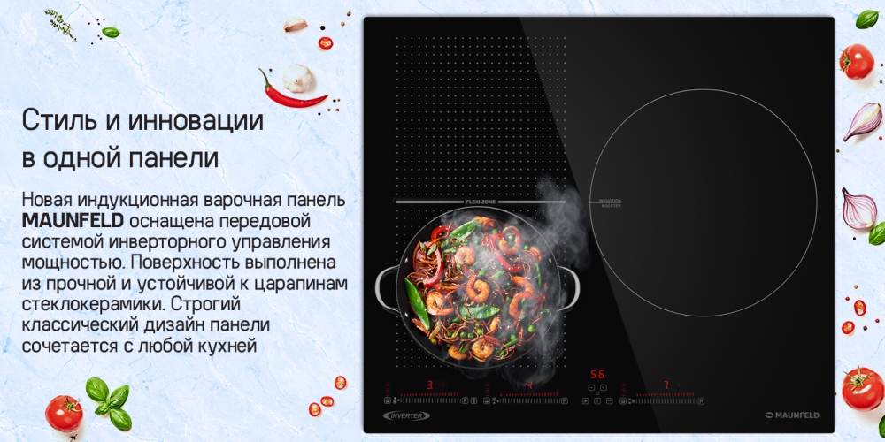 MAUNFELD CVI593SFBK Inverter Индукционная варочная панель