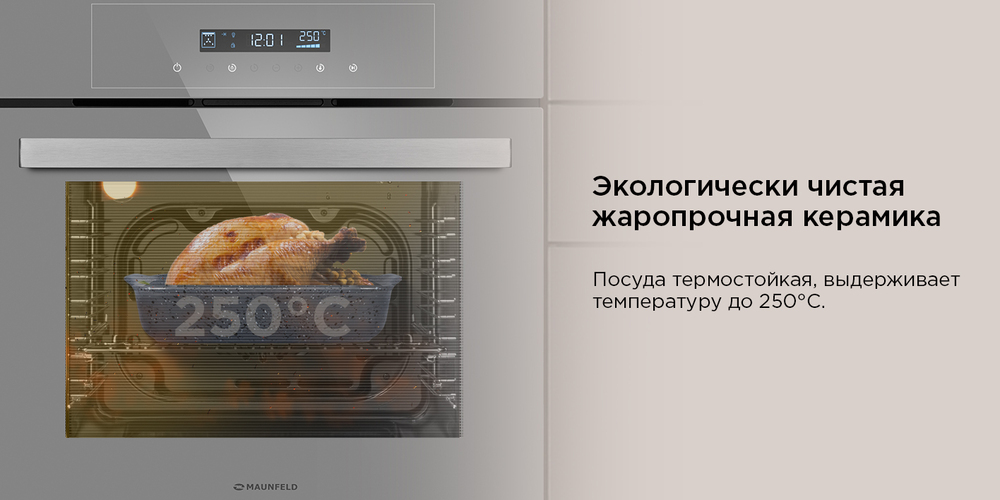 Форма для выпечки и запекания MAUNFELD AGATA MF30AGT01BW жаропрочная керамика