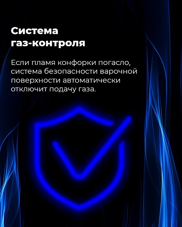 Система газ-контроля