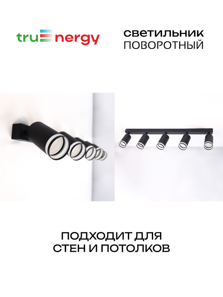 повортный светильник