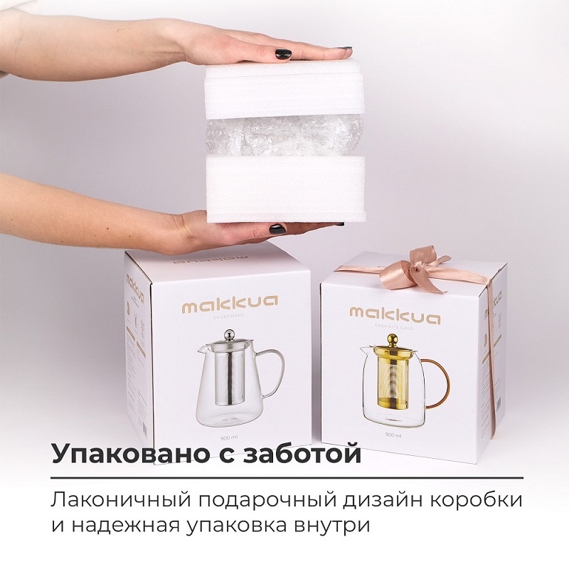 Makkua Silverware TSS900 Упаковано с заботой