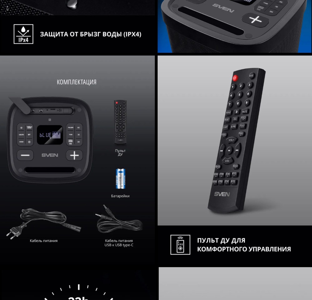 Акустическая система SVEN PS-950 пульт ду