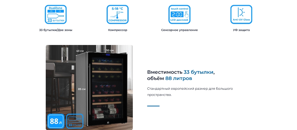 ZUGEL ZCWF331DB На 33 бутылки