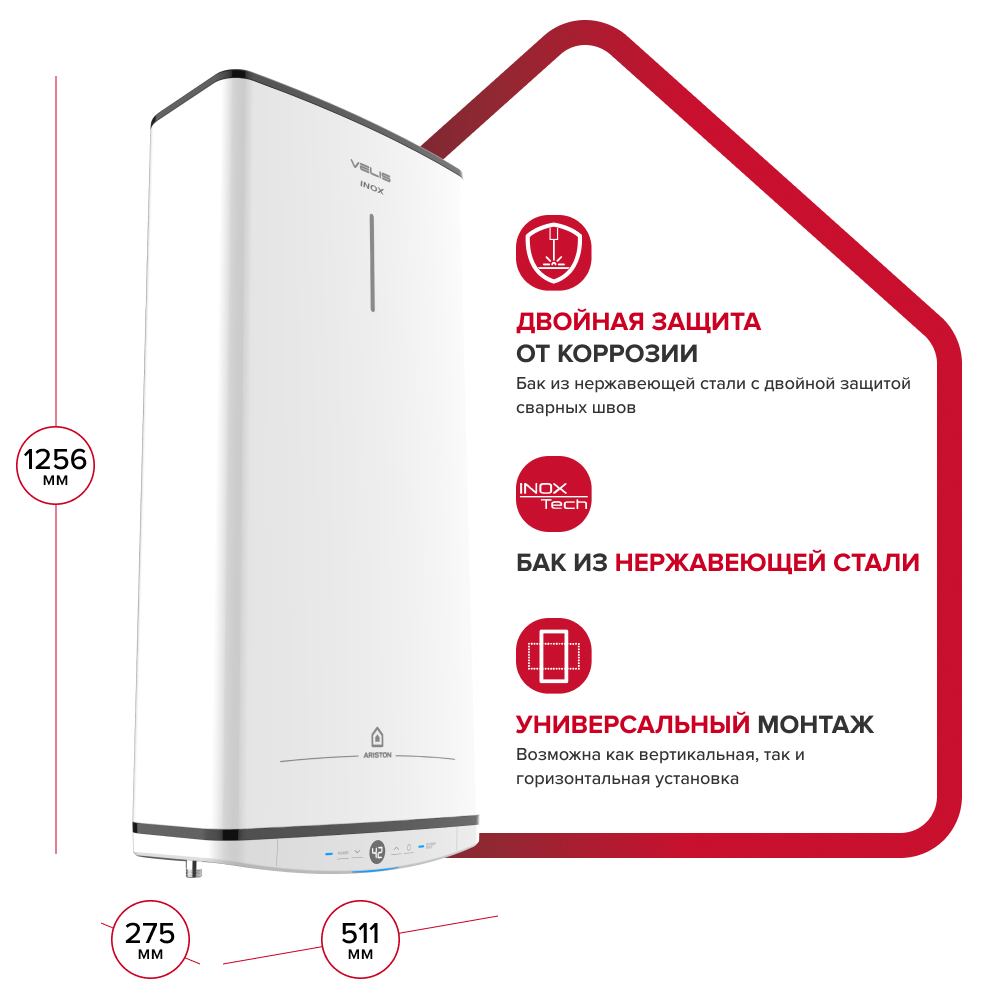 Двойная защита