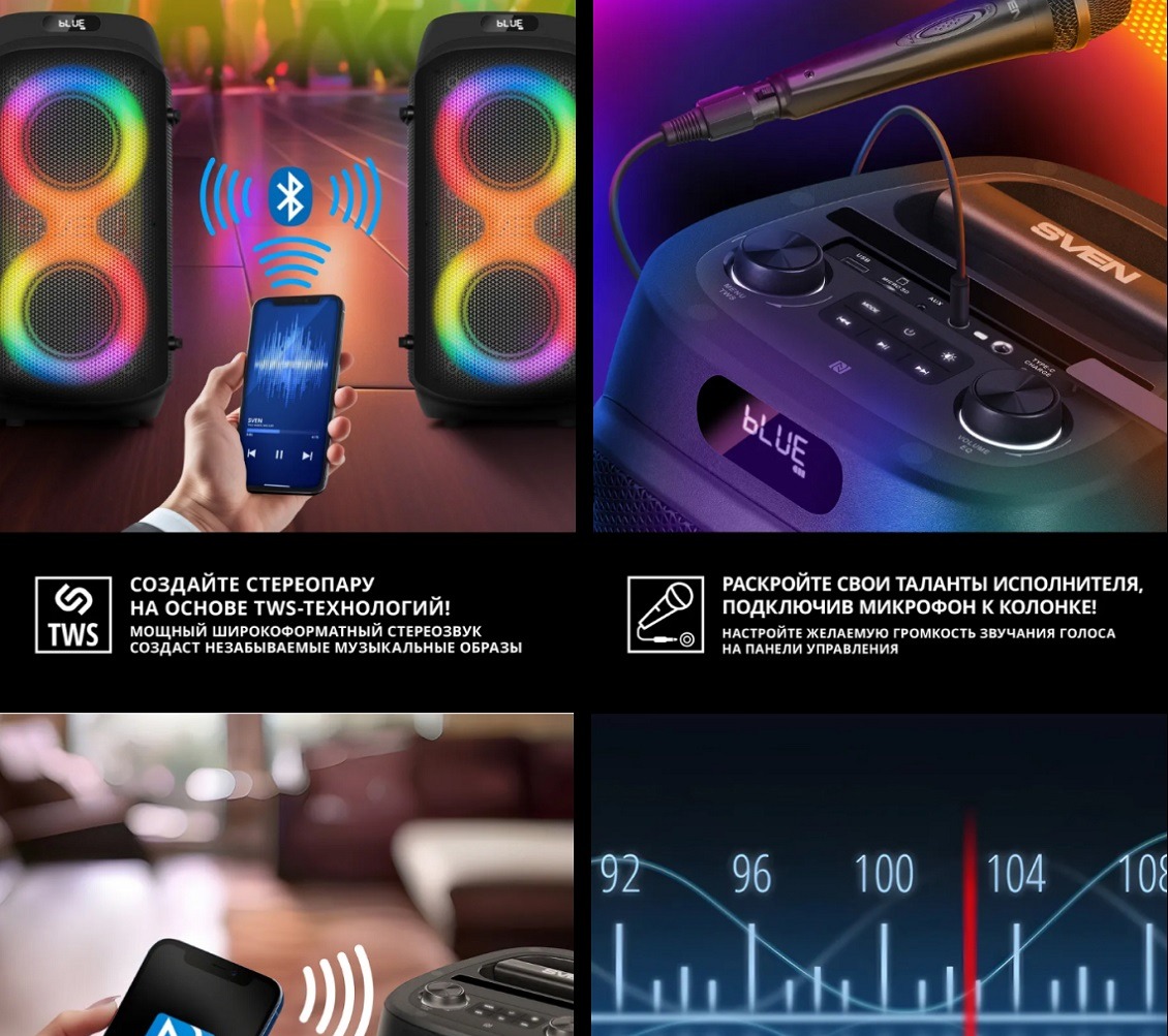 Sven PS-850 Создание стереопары