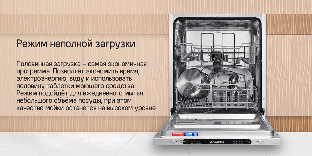 MAUNFELD MLP6242G02 Light Beam Режим неполной загрузки