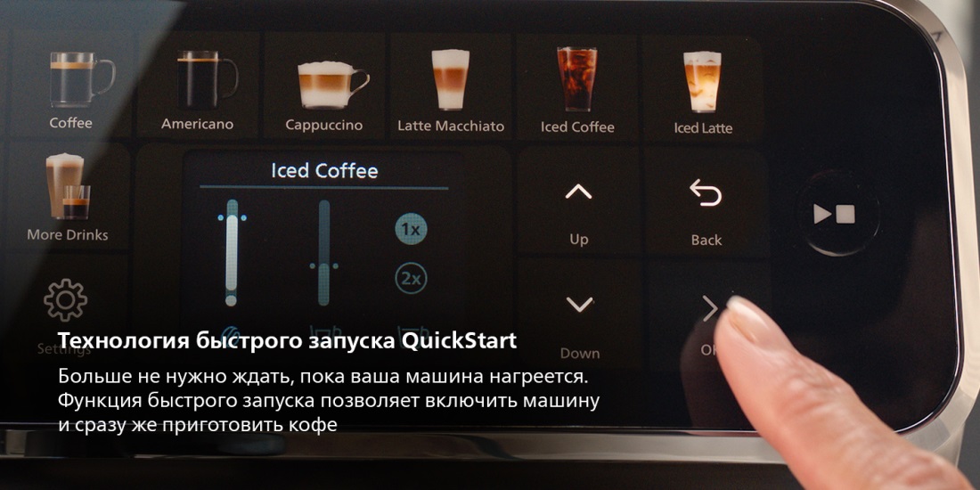 Philips LatteGo EP5544/50 БЫстрый запуск