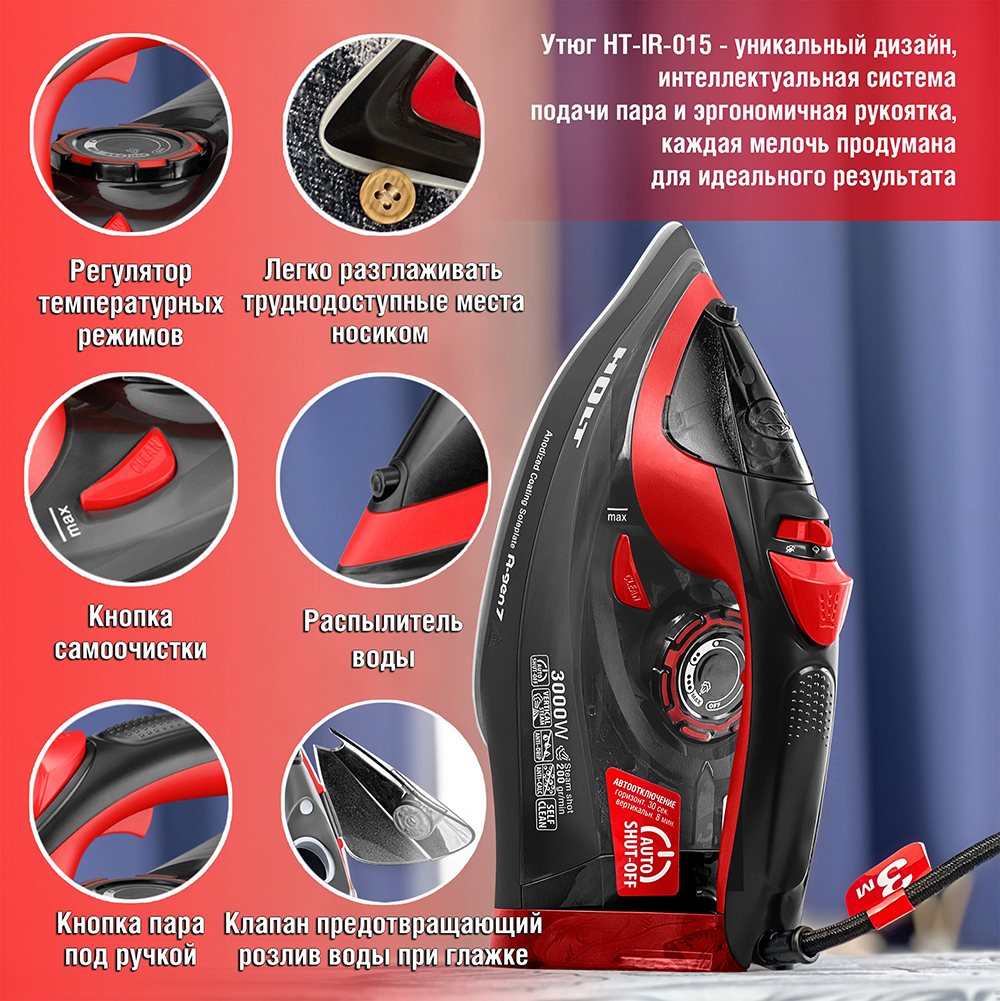 Holt HT-IR-015 (красный) Уникальный дизайн