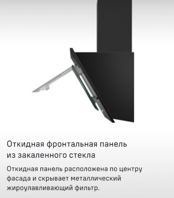 MAUNFELD Tower 60 ПАнель из закаленного стекла