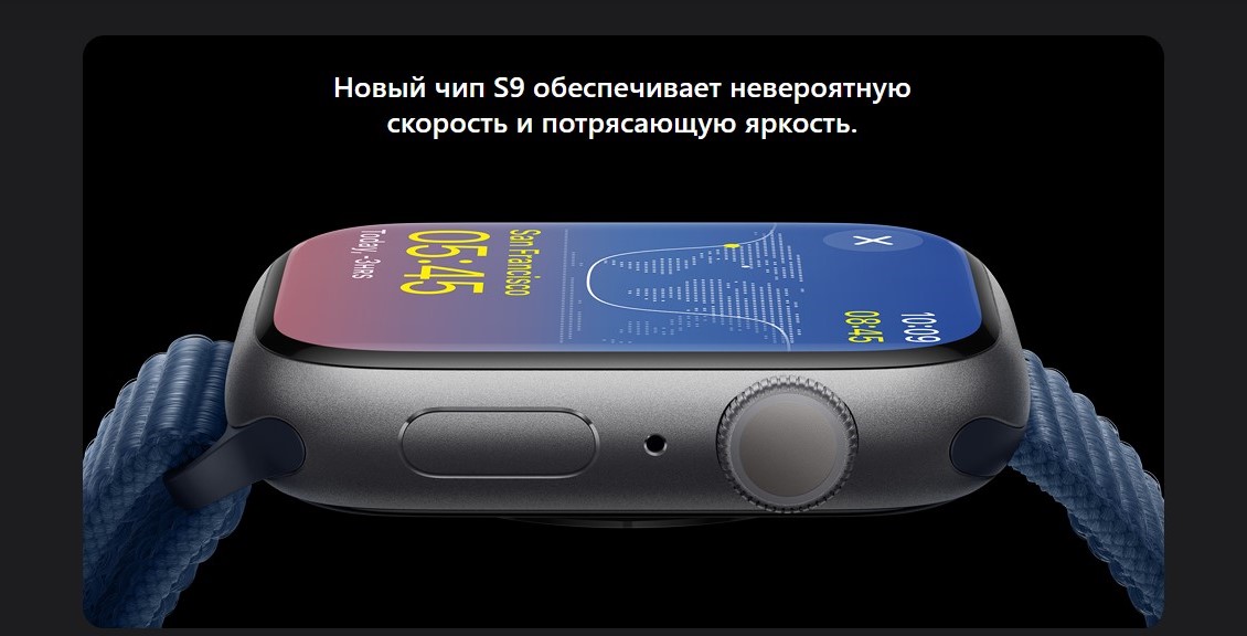 Apple Watch Series 9 Чип S9