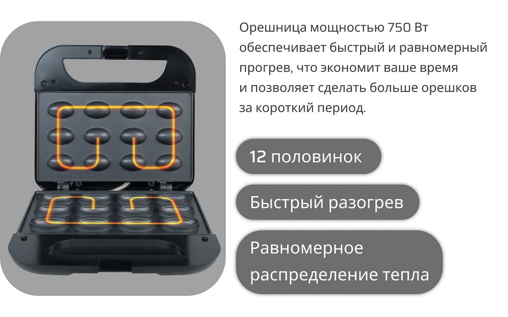 Орешница RageX R760-000 мощность 750 вт