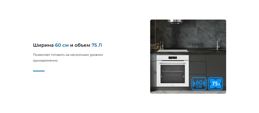 ZUGEL ZOE601W Объем 75 л