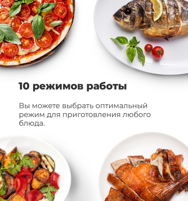 MAUNFELD EOEC.566TW 10 режимов работы