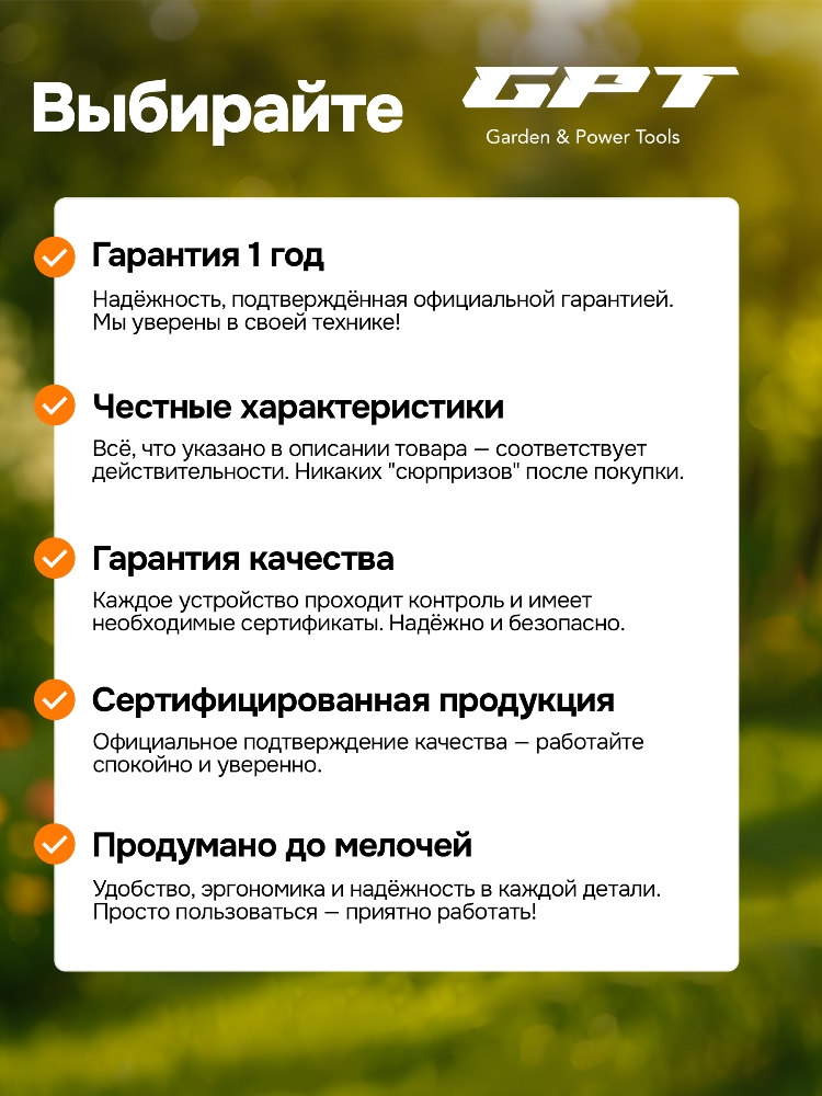 GPT ZFB-10 (без АКБ) Гарантия качества