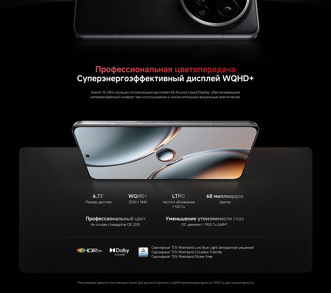 профессиональная цветопередача