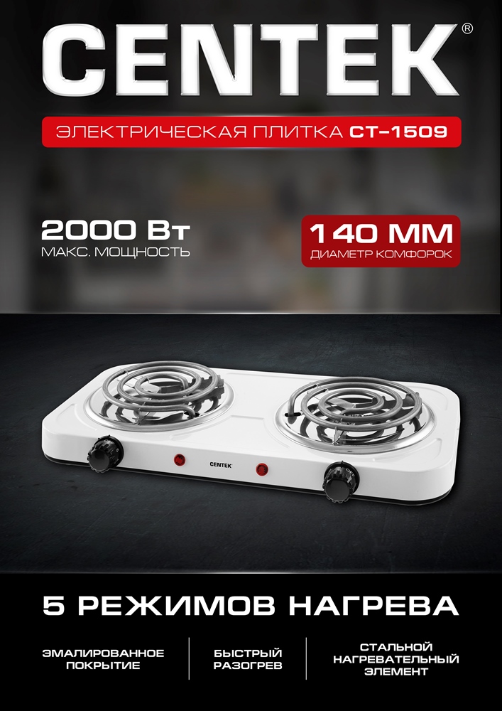 Плита настольная